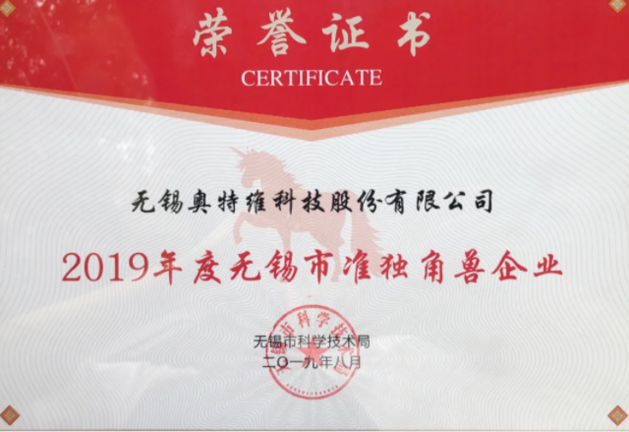 ag公司喜获市准独角兽企业及最高500万元奖励