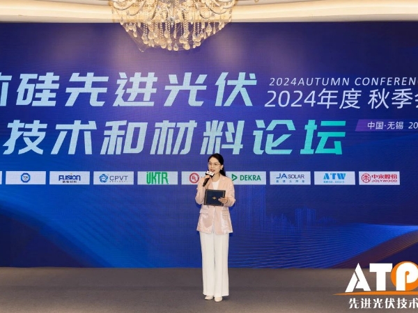 大咖云集 共谋创新丨ag公司亮相2024年ATPV秋季技术论坛