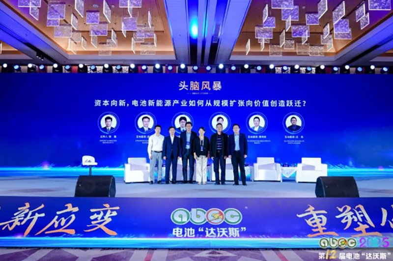 ag公司受邀出席ABEC 2025，共话电池新能源产业价值跃迁新路径
